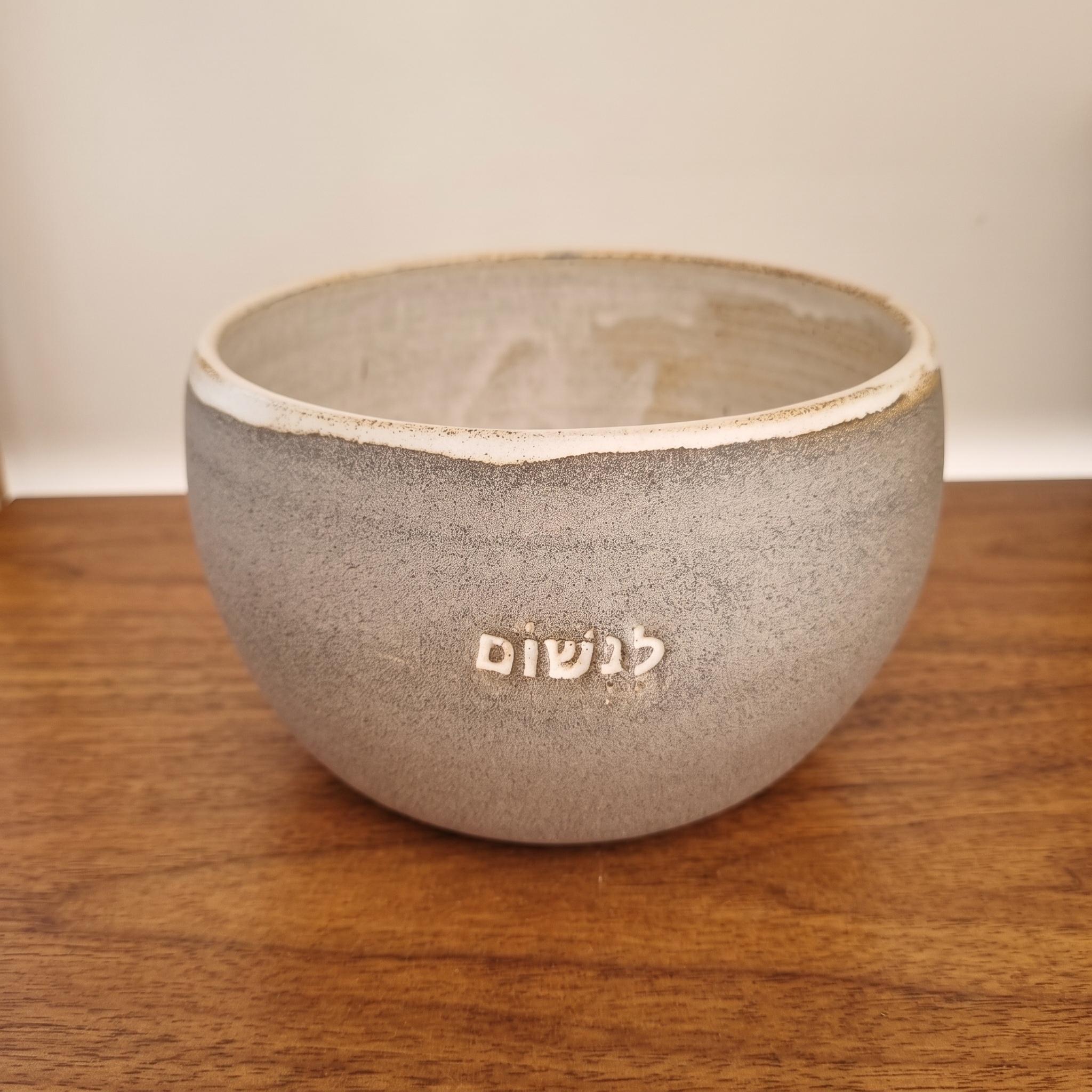 קערת לנשום